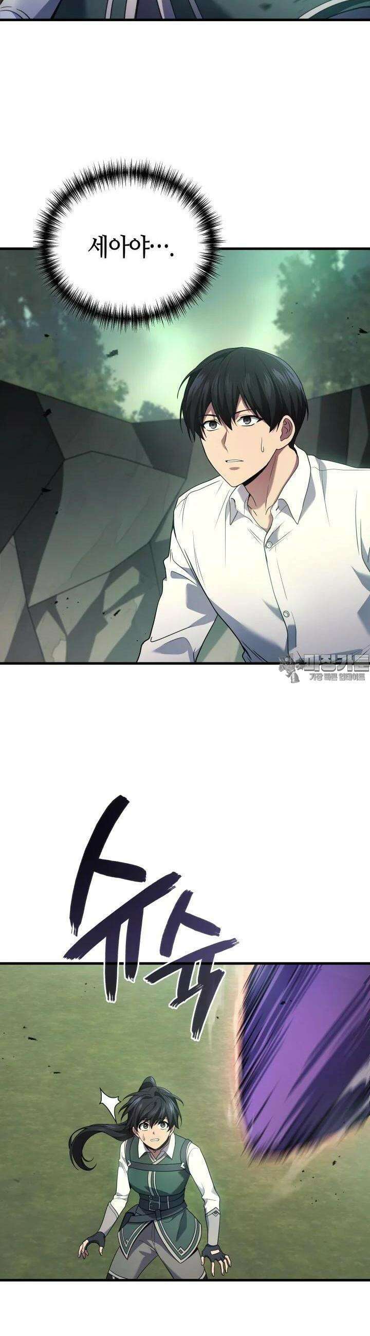2레벨로 회귀한 무신 72화 3