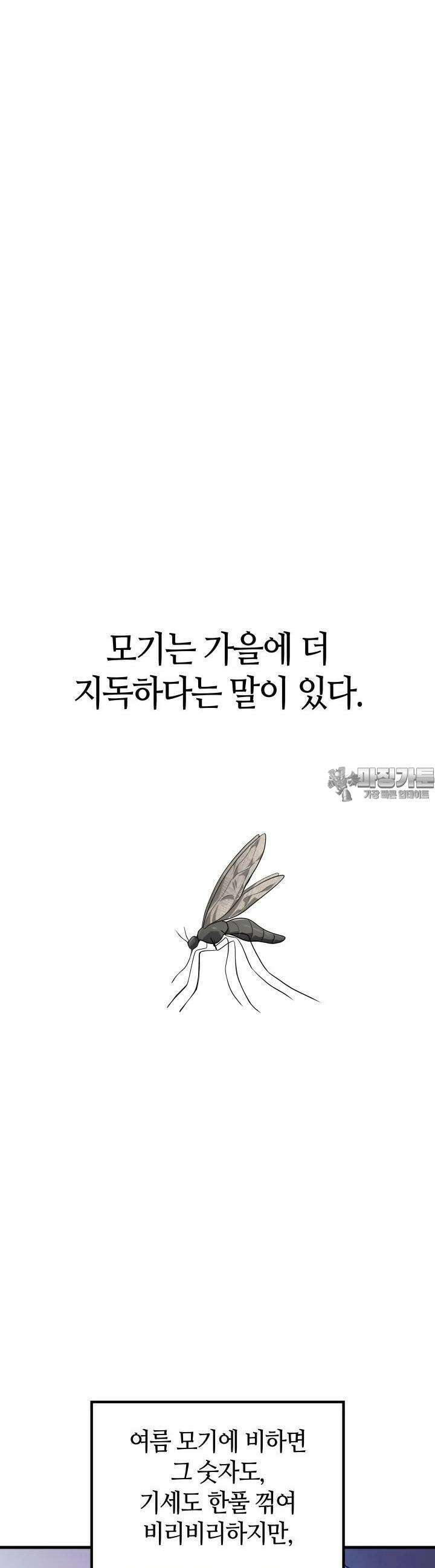 2레벨로 회귀한 무신 72화 9