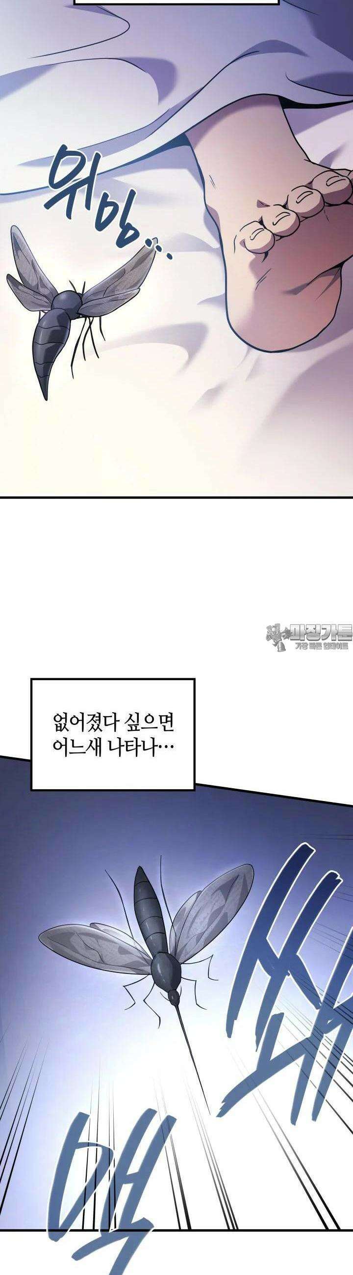 2레벨로 회귀한 무신 72화 10