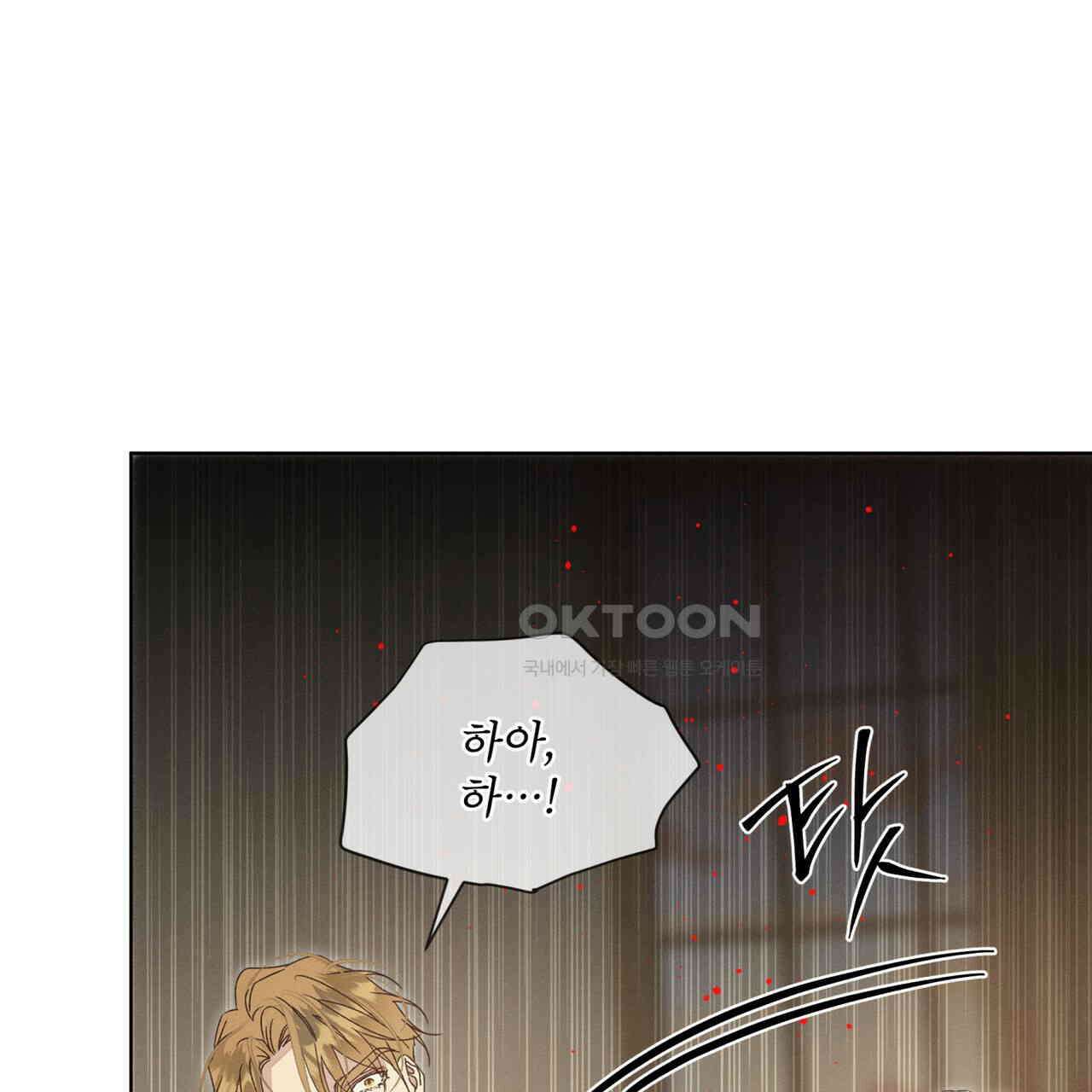 불우한 삶 10화 21