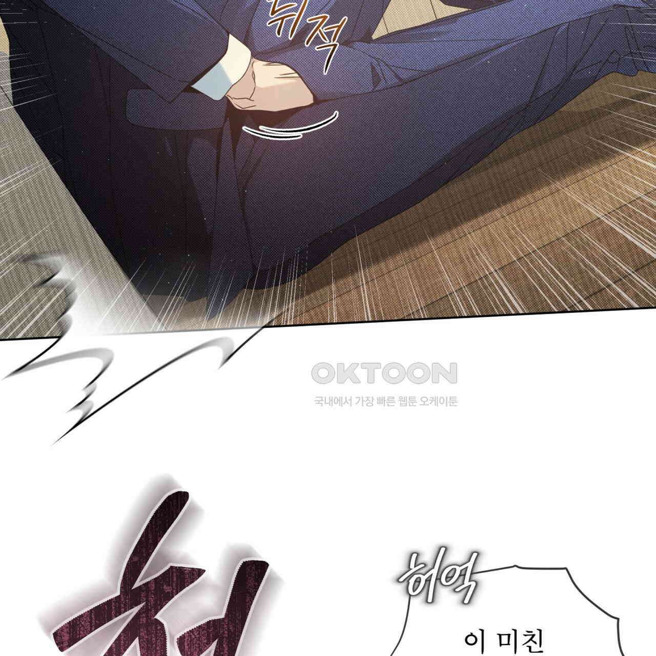 불우한 삶 10화 25