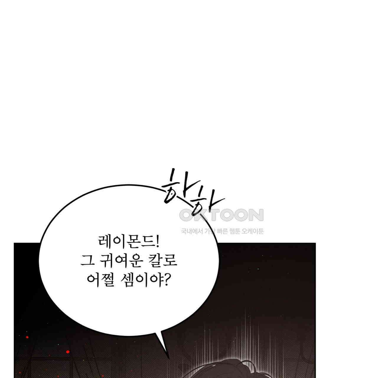 불우한 삶 10화 28