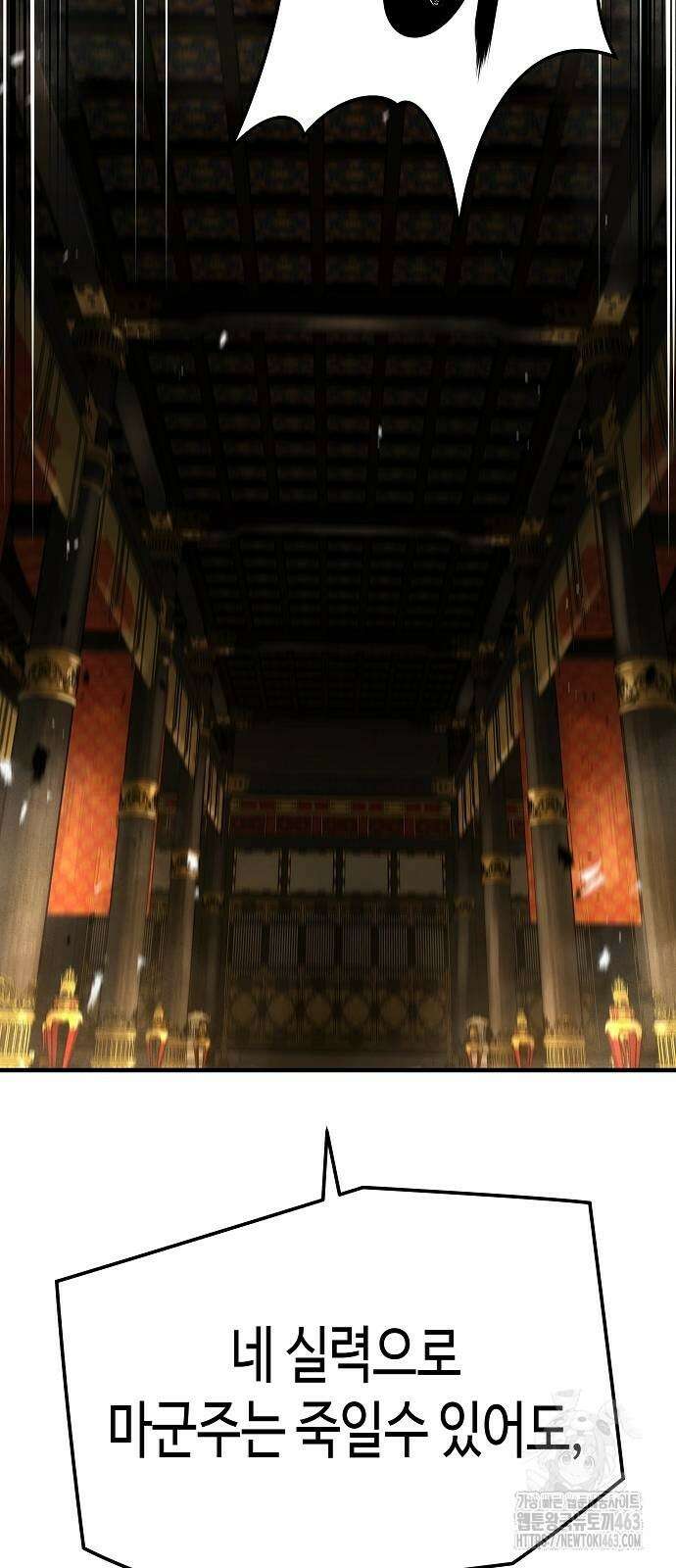 절대회귀 18화 2