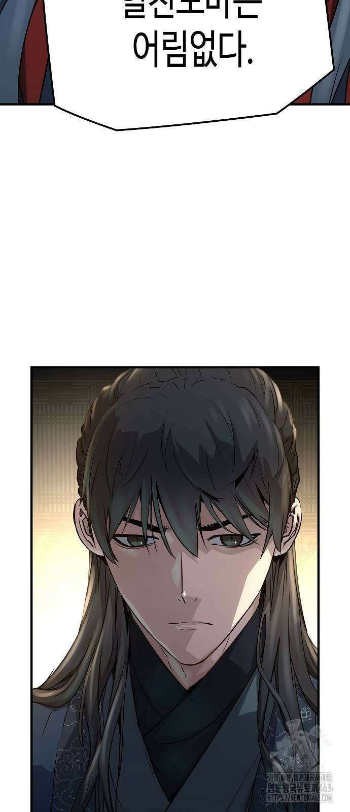 절대회귀 18화 4