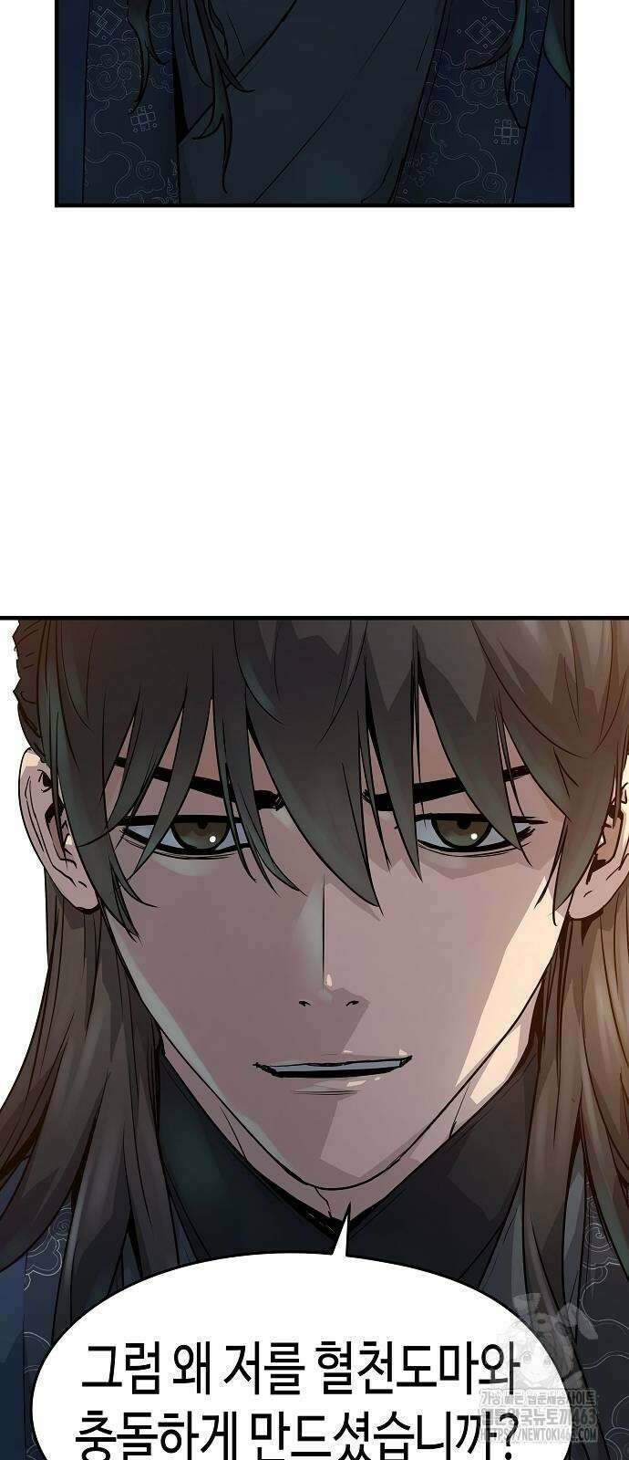 절대회귀 18화 5