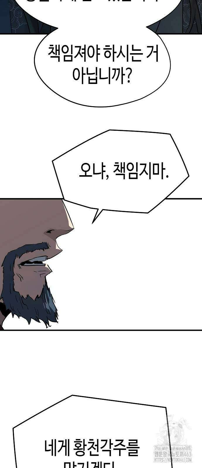절대회귀 18화 6