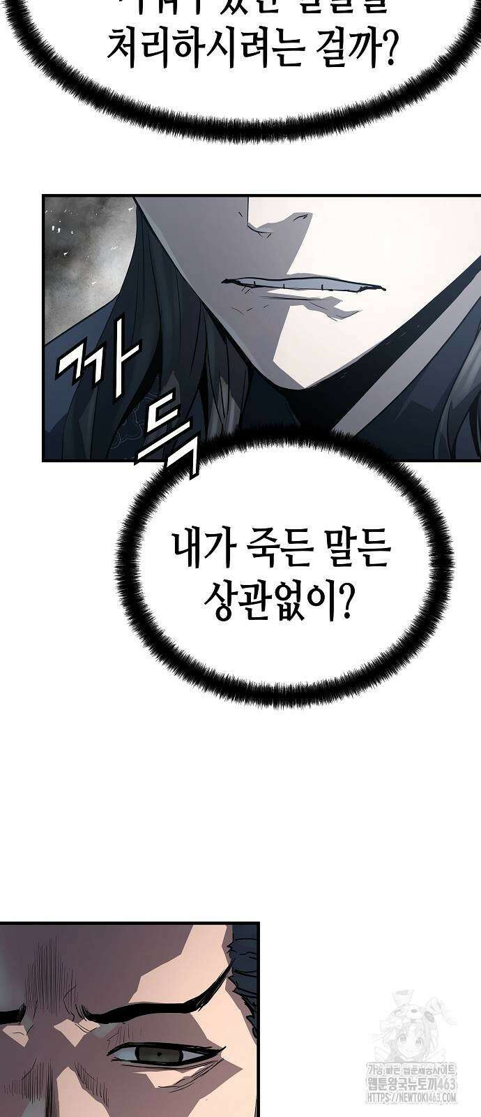 절대회귀 18화 10
