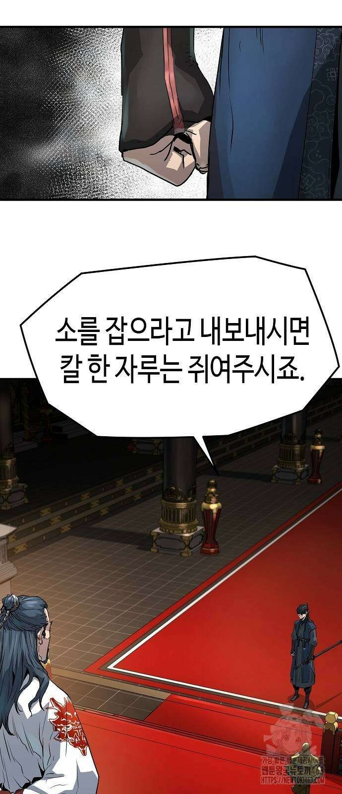 절대회귀 18화 14