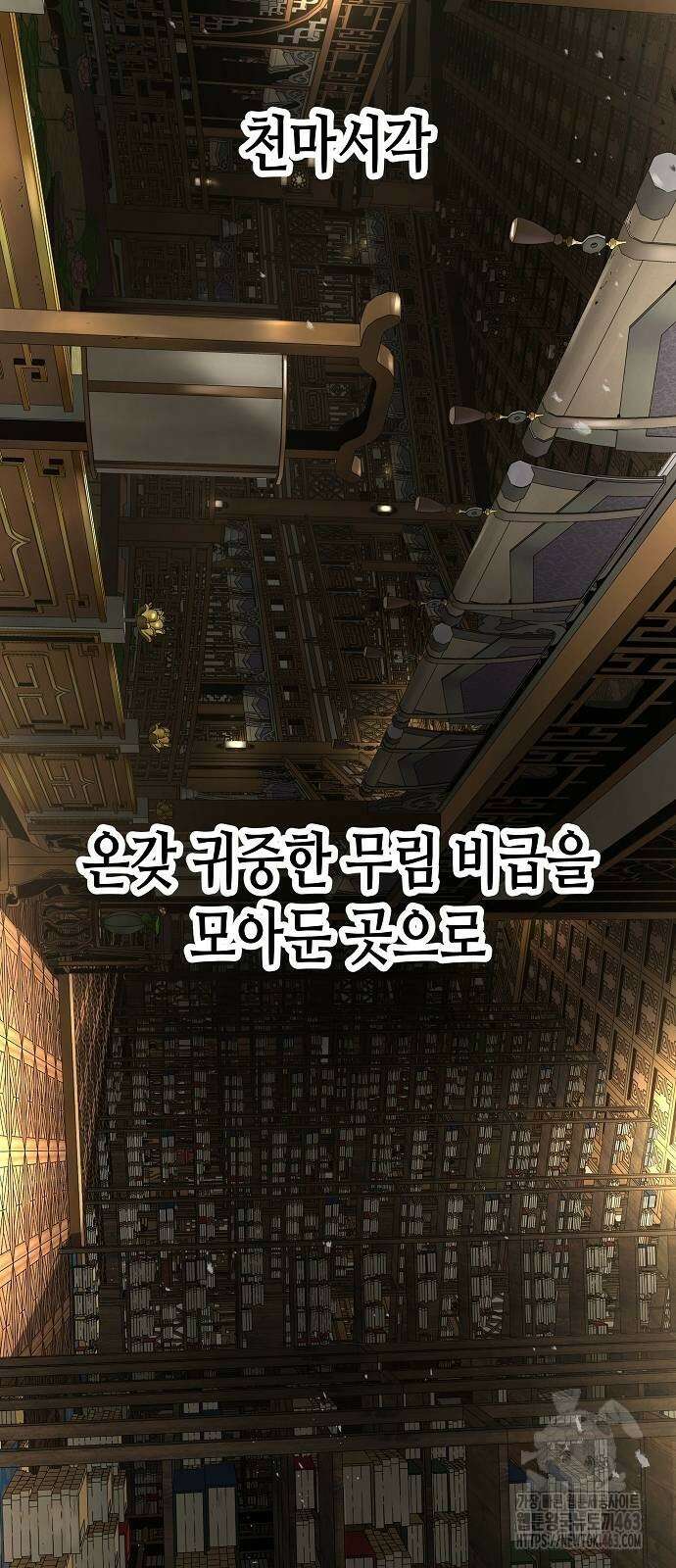 절대회귀 18화 17