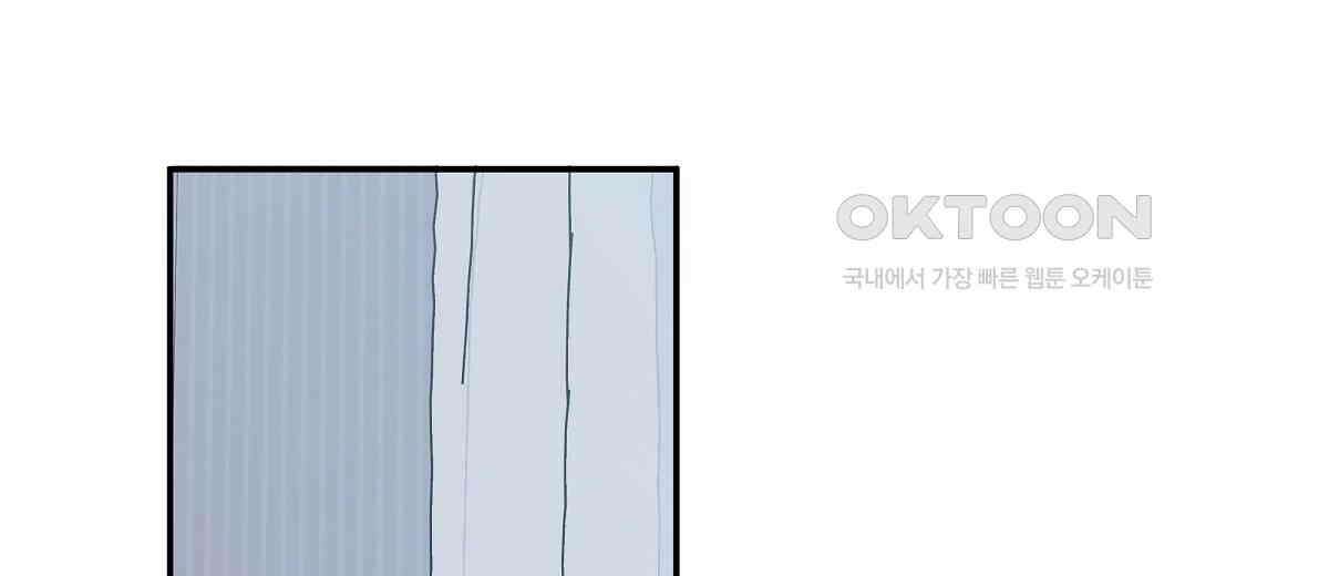 네버마인드달링 외전 4화 2
