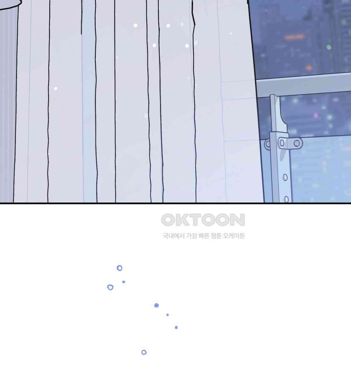 네버마인드달링 외전 4화 7