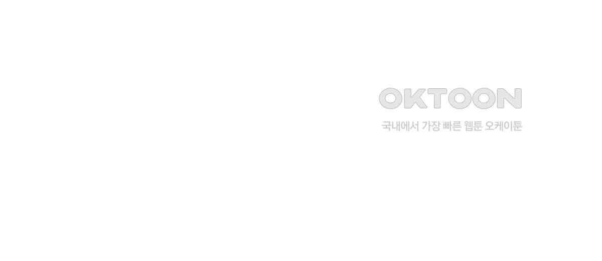 네버마인드달링 외전 4화 8