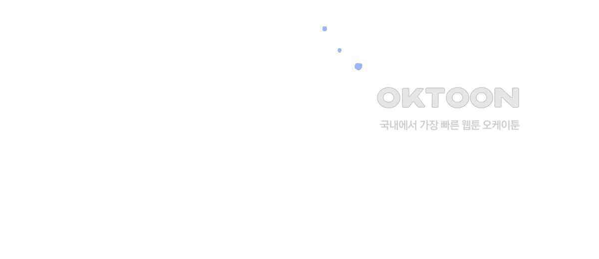 네버마인드달링 외전 4화 16
