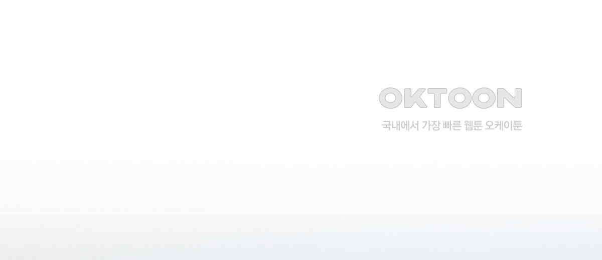 네버마인드달링 외전 4화 18