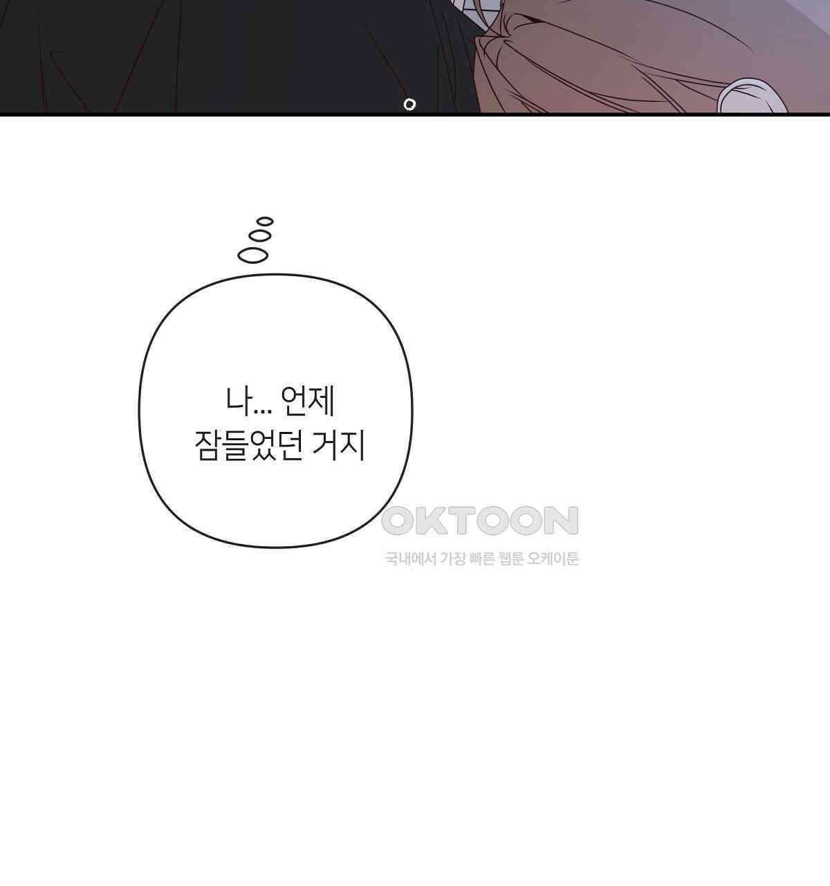 네버마인드달링 외전 4화 21