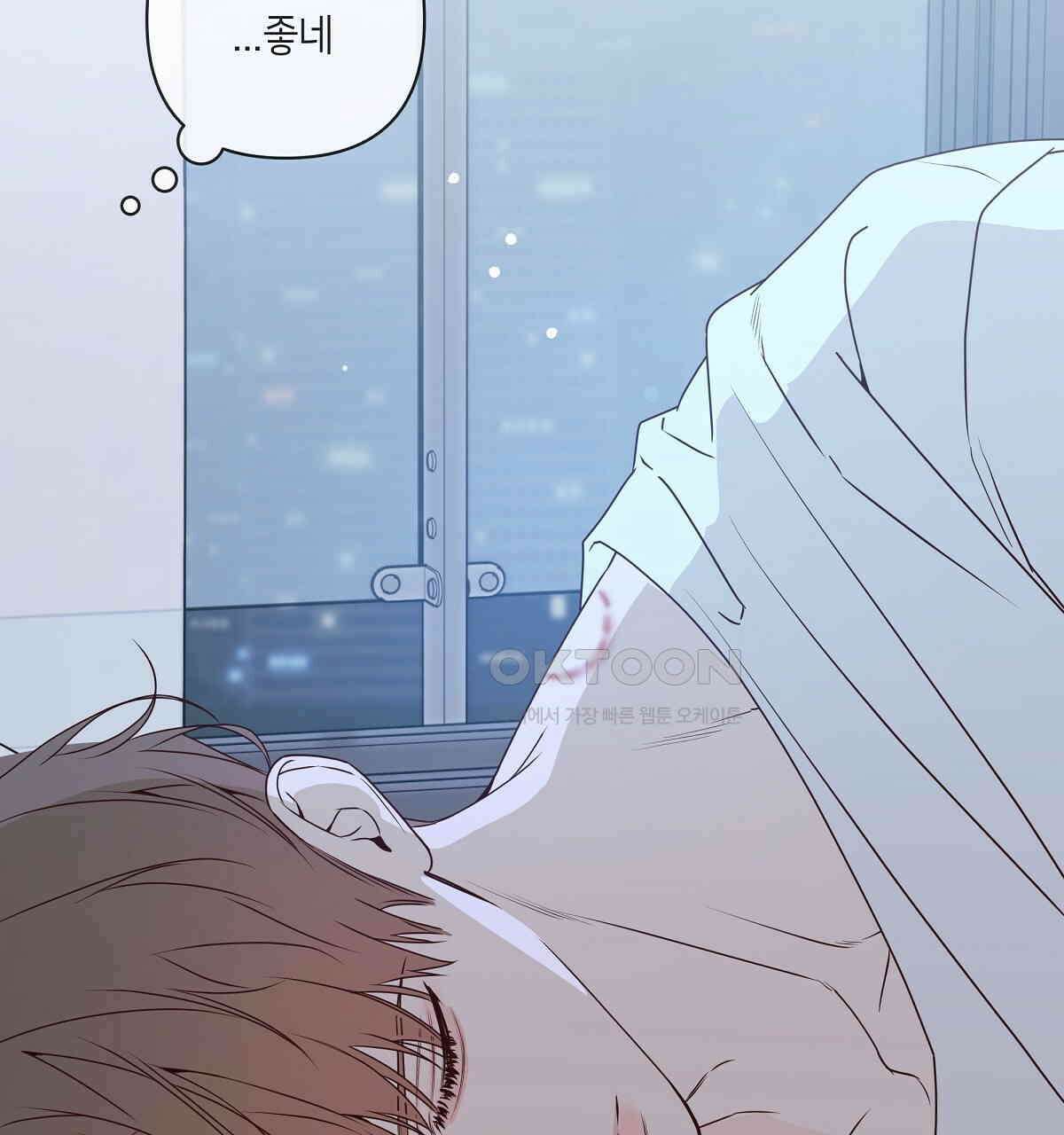 네버마인드달링 외전 4화 25