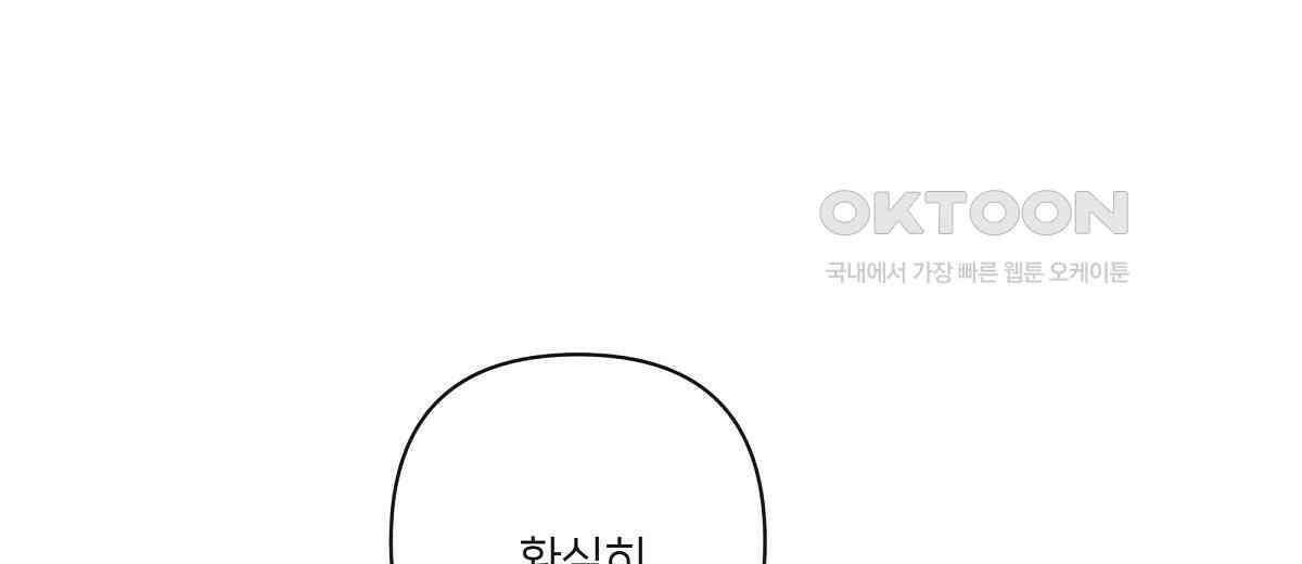 네버마인드달링 외전 4화 30