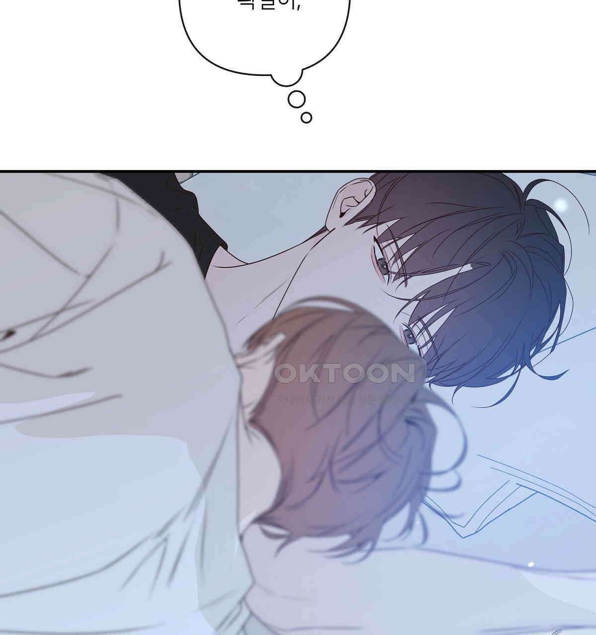 네버마인드달링 외전 4화 31