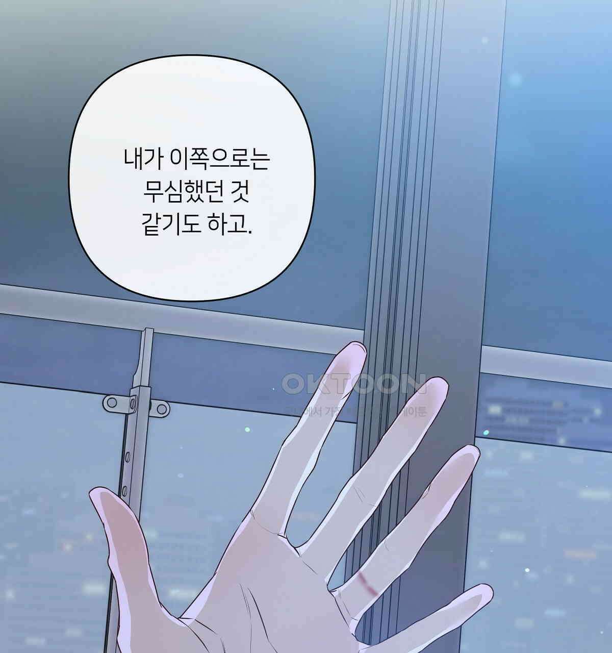 네버마인드달링 외전 4화 35