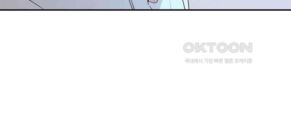 네버마인드달링 외전 4화 40