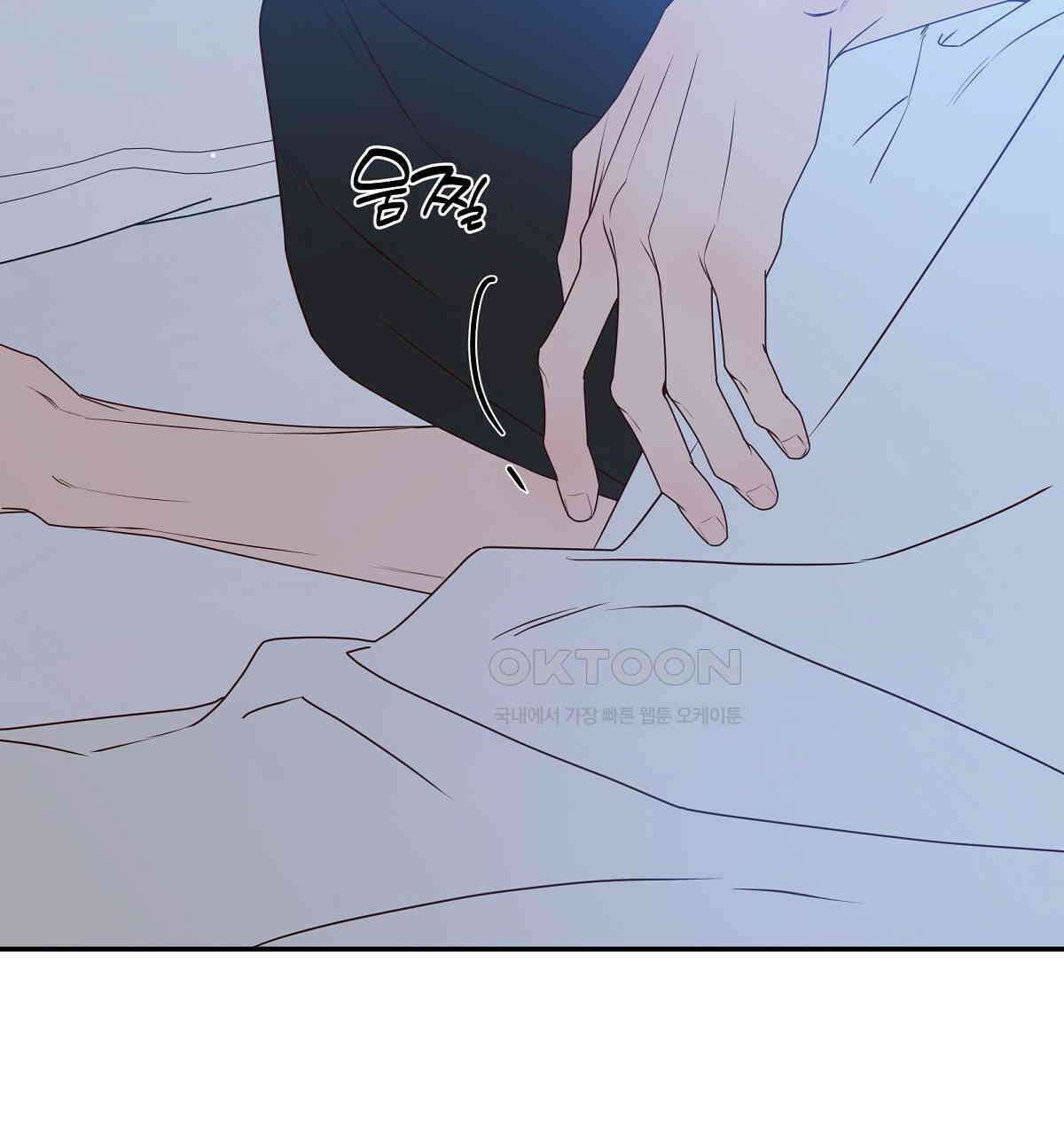 네버마인드달링 외전 4화 45