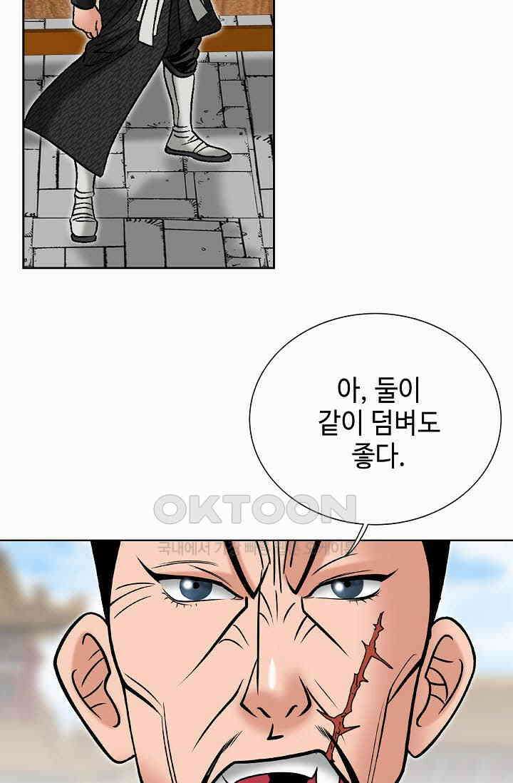 초보무사 일대기  146화 12