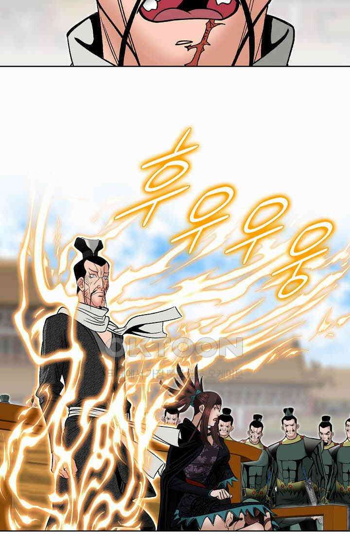 초보무사 일대기  146화 13