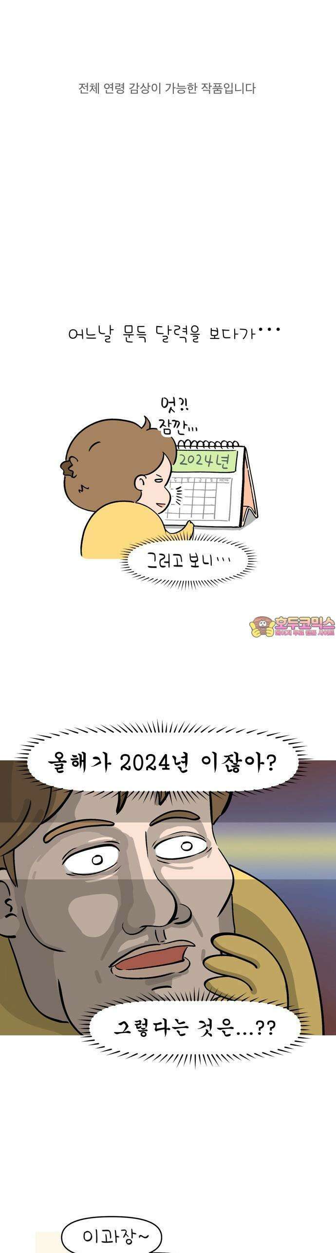 낢이 사는 이야기 - 계속되는 미미한 인생 [예고편] 1