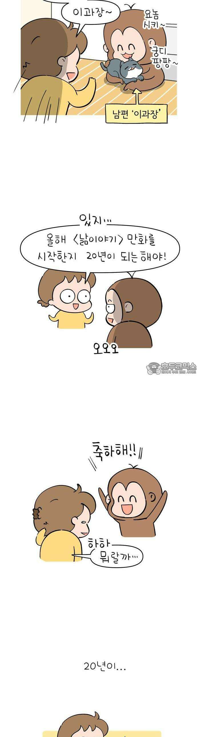 낢이 사는 이야기 - 계속되는 미미한 인생 [예고편] 2