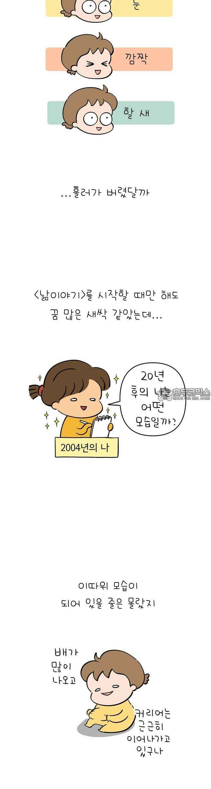 낢이 사는 이야기 - 계속되는 미미한 인생 [예고편] 3