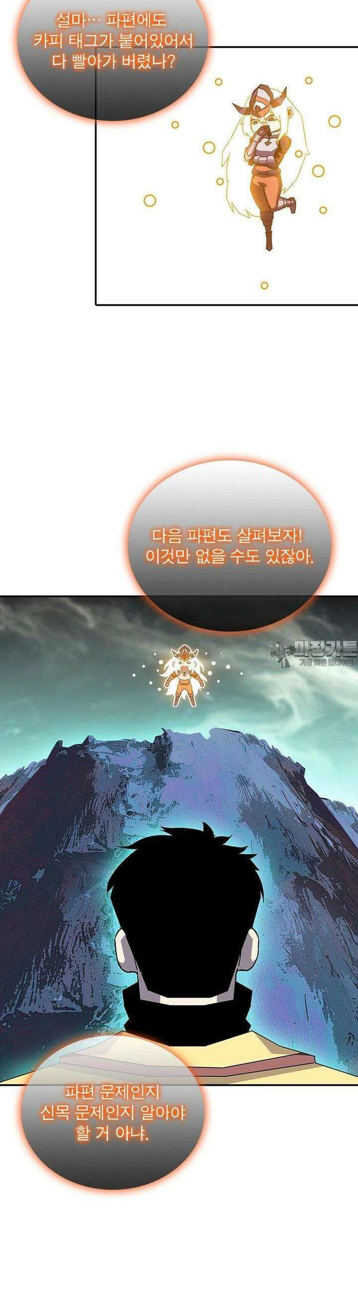 리:플레이어 175화 2