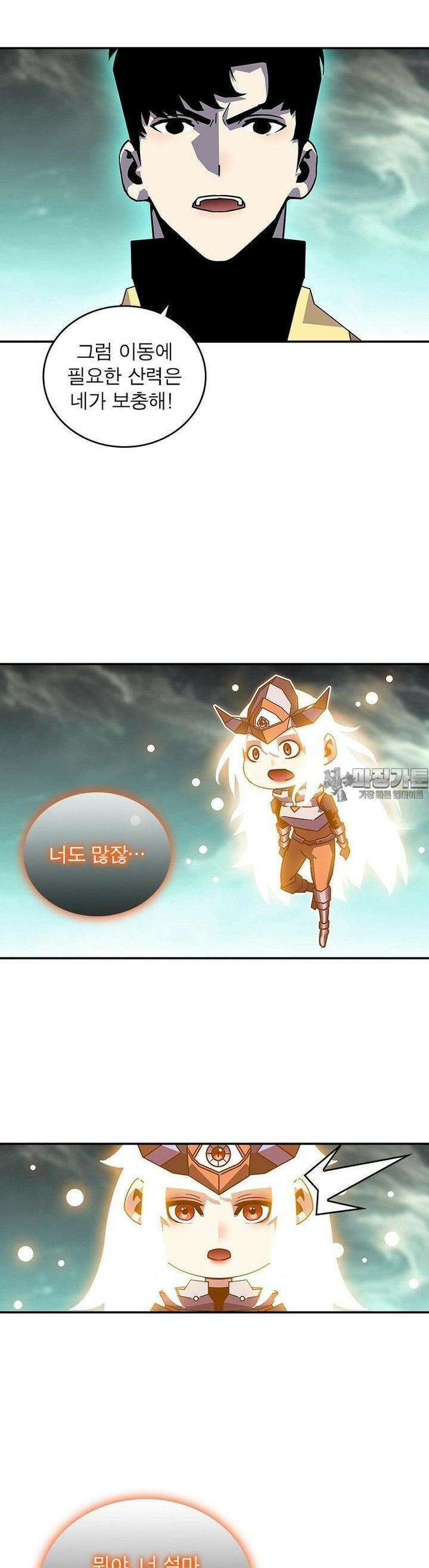 리:플레이어 175화 3