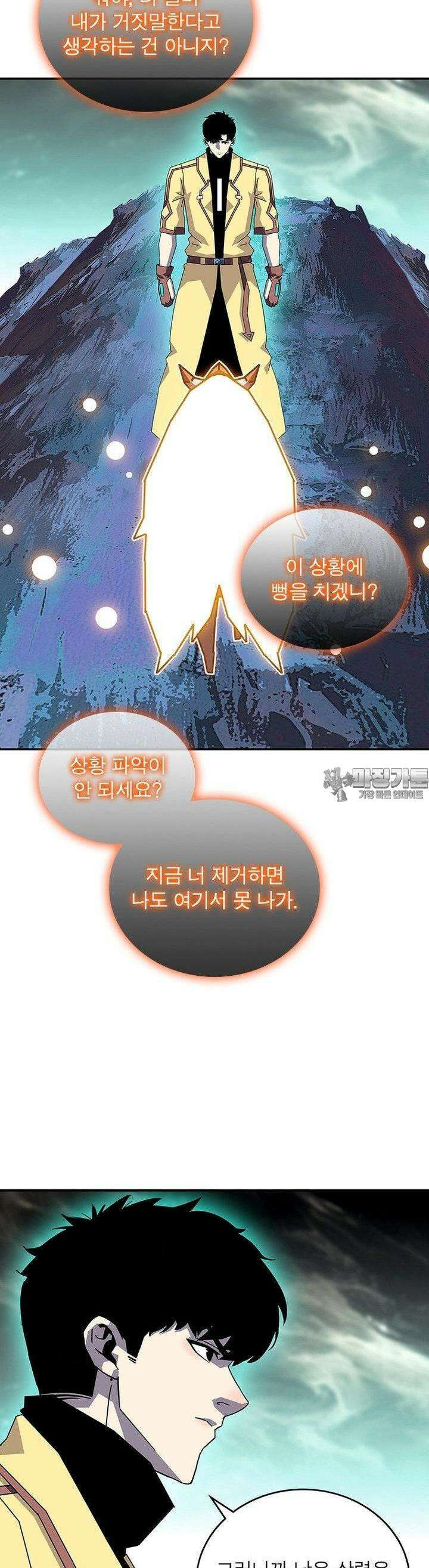 리:플레이어 175화 4