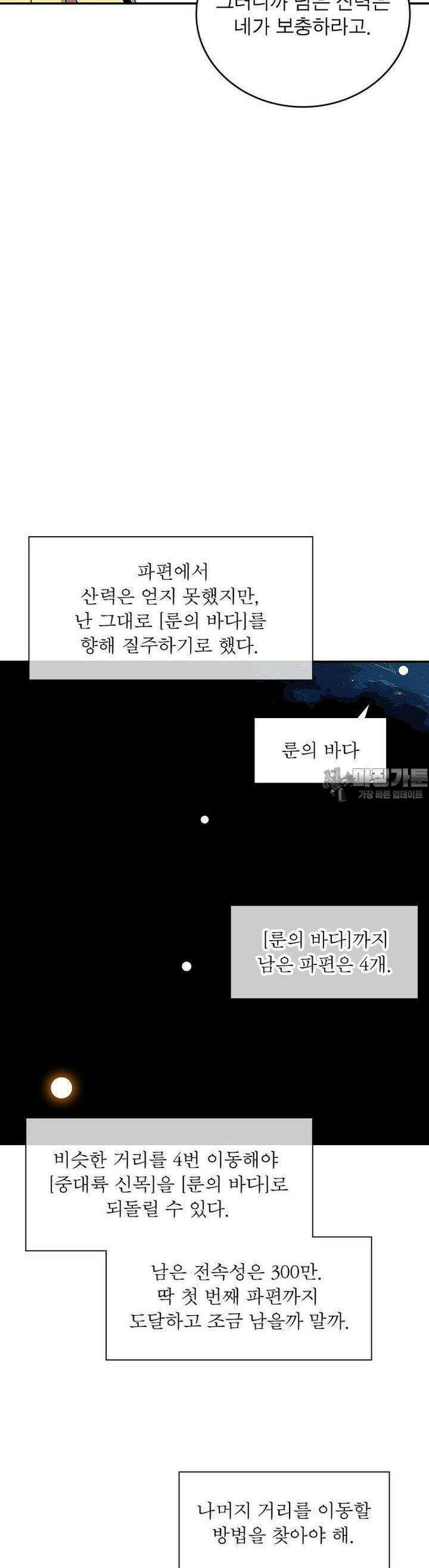 리:플레이어 175화 5