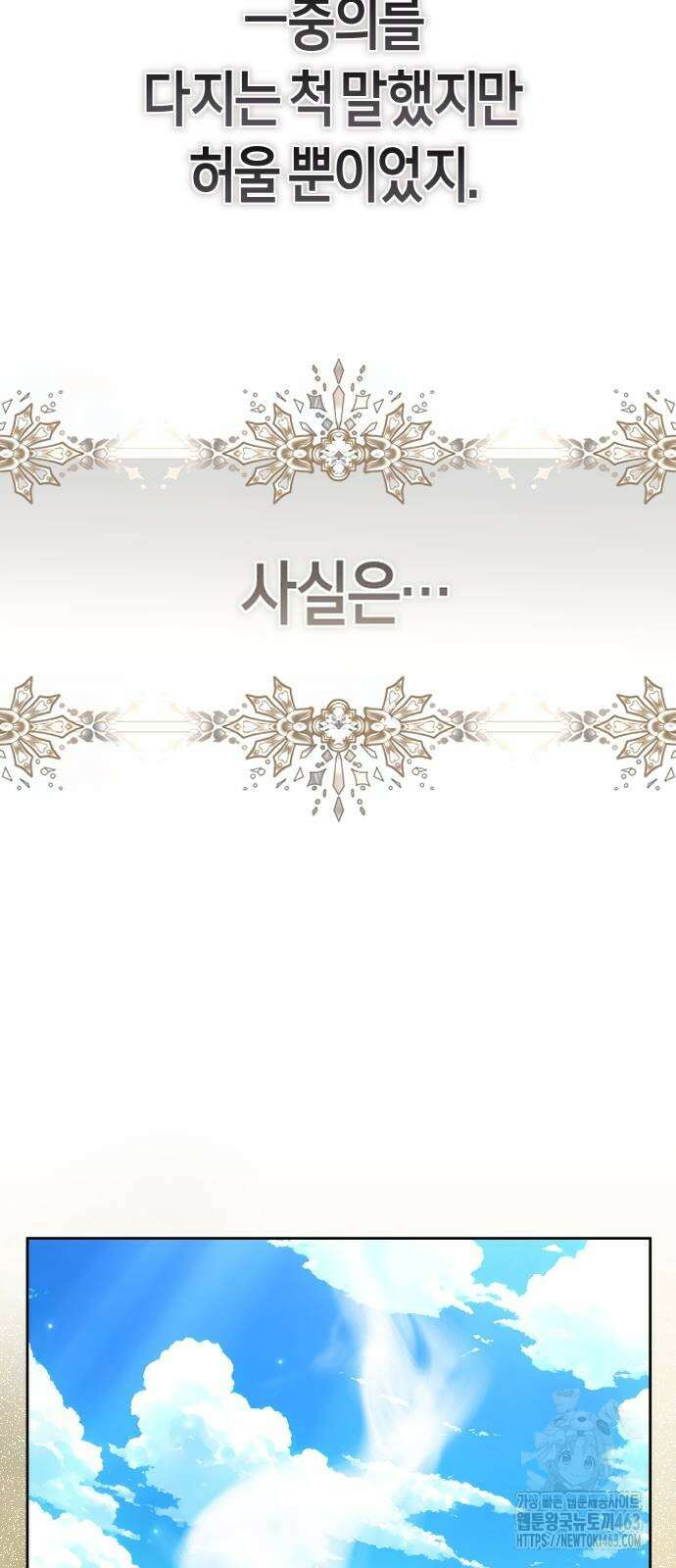 하루만 네가 되고 싶어 234화 4