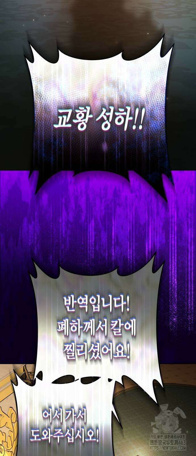 하루만 네가 되고 싶어 234화 6