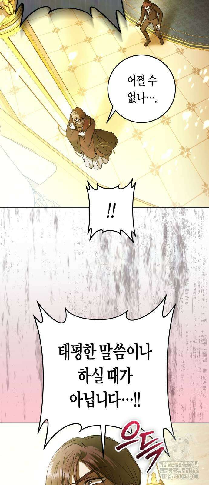 하루만 네가 되고 싶어 234화 7