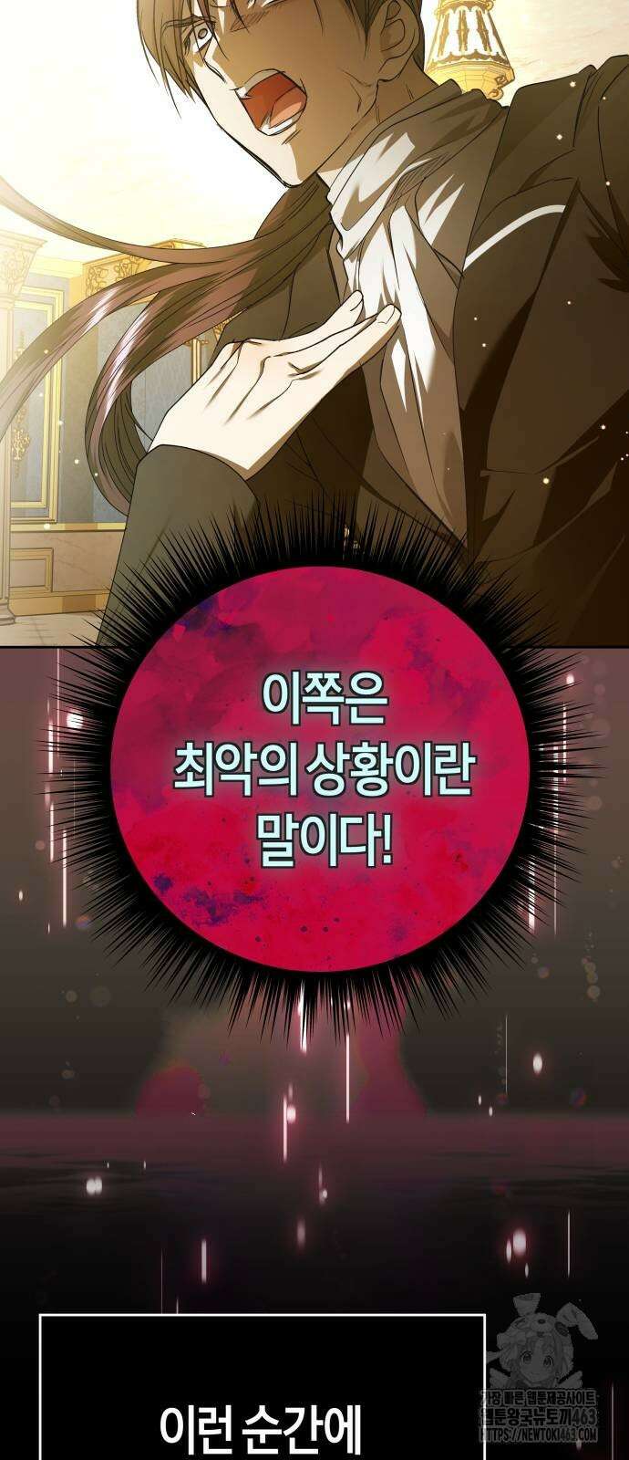 하루만 네가 되고 싶어 234화 8