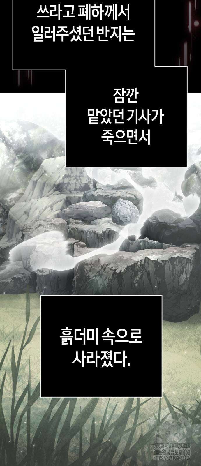 하루만 네가 되고 싶어 234화 9