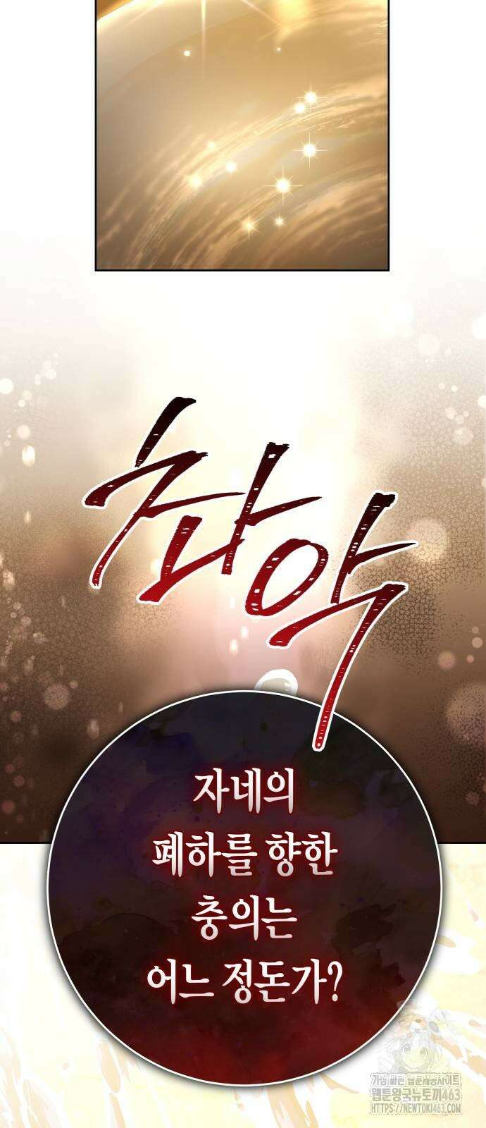 하루만 네가 되고 싶어 234화 15