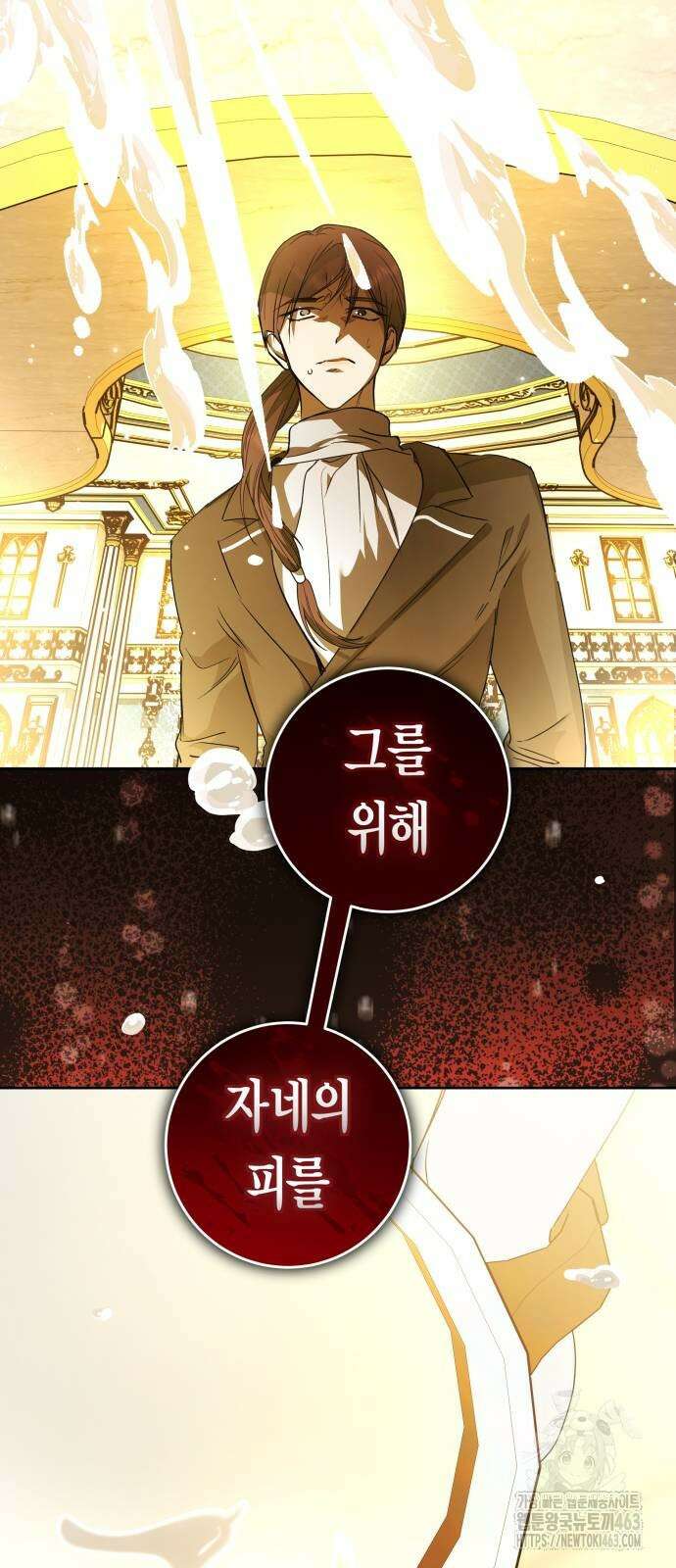 하루만 네가 되고 싶어 234화 16