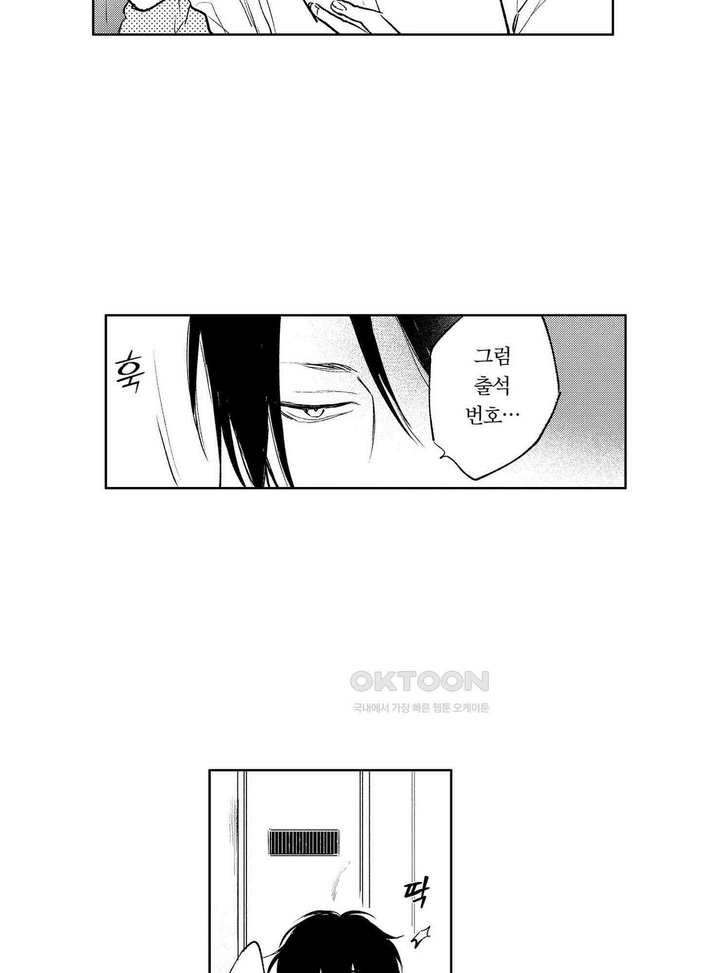 봄을 그리는 꾀꼬리 (신장판) 10화 3