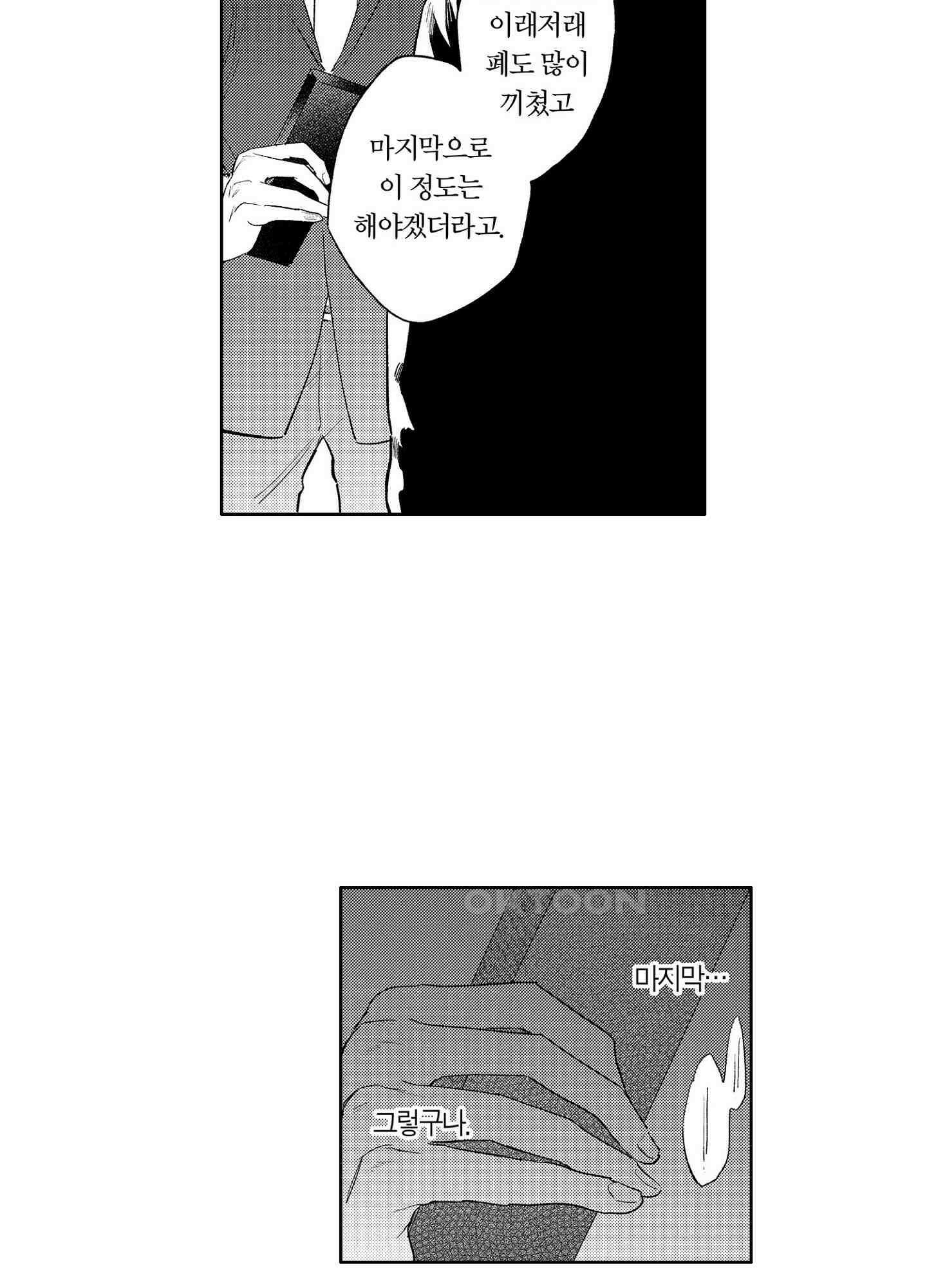 봄을 그리는 꾀꼬리 (신장판) 17화 7