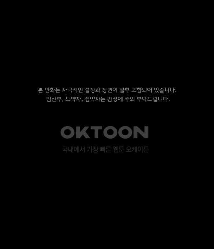 원주민 공포만화 372화 코마(8) 1