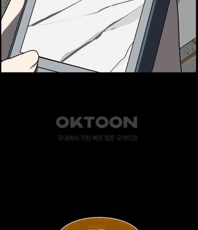 원주민 공포만화 372화 코마(8) 3