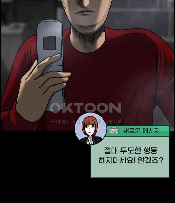 원주민 공포만화 372화 코마(8) 5