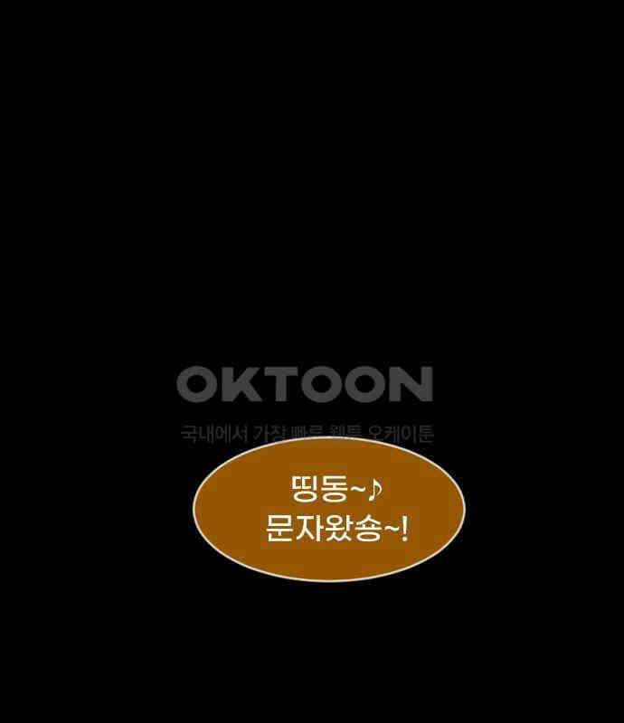 원주민 공포만화 372화 코마(8) 6