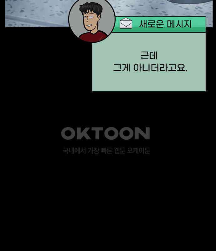 원주민 공포만화 372화 코마(8) 10