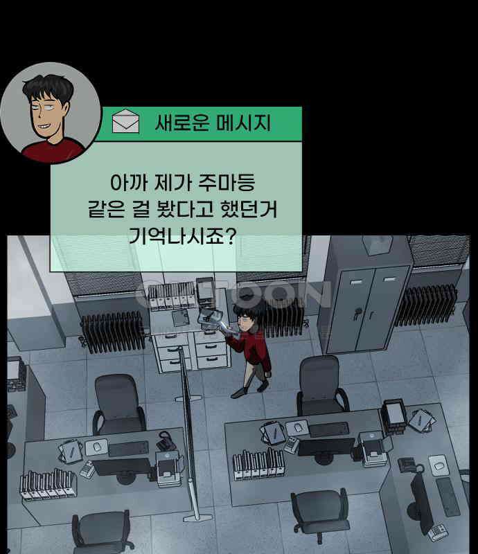 원주민 공포만화 372화 코마(8) 11