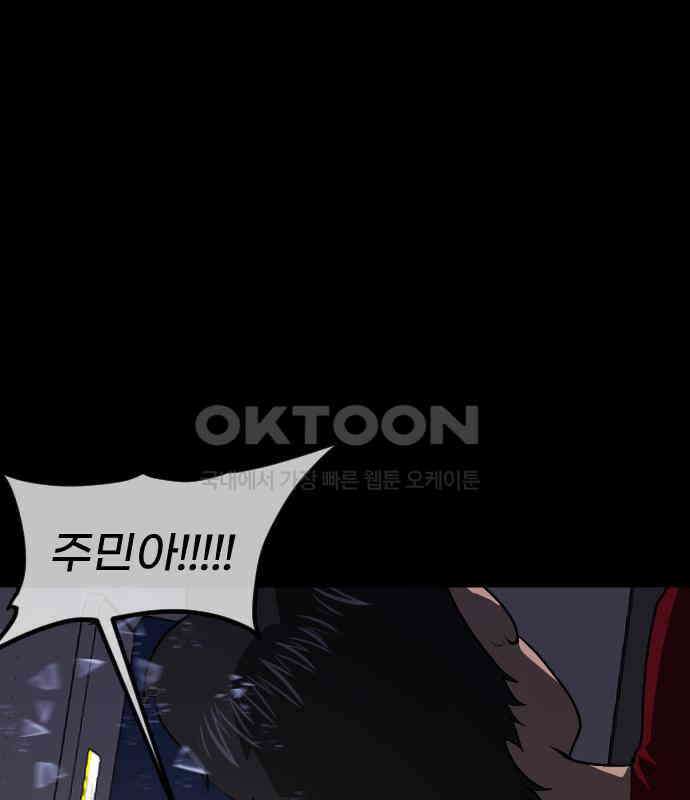 원주민 공포만화 372화 코마(8) 16